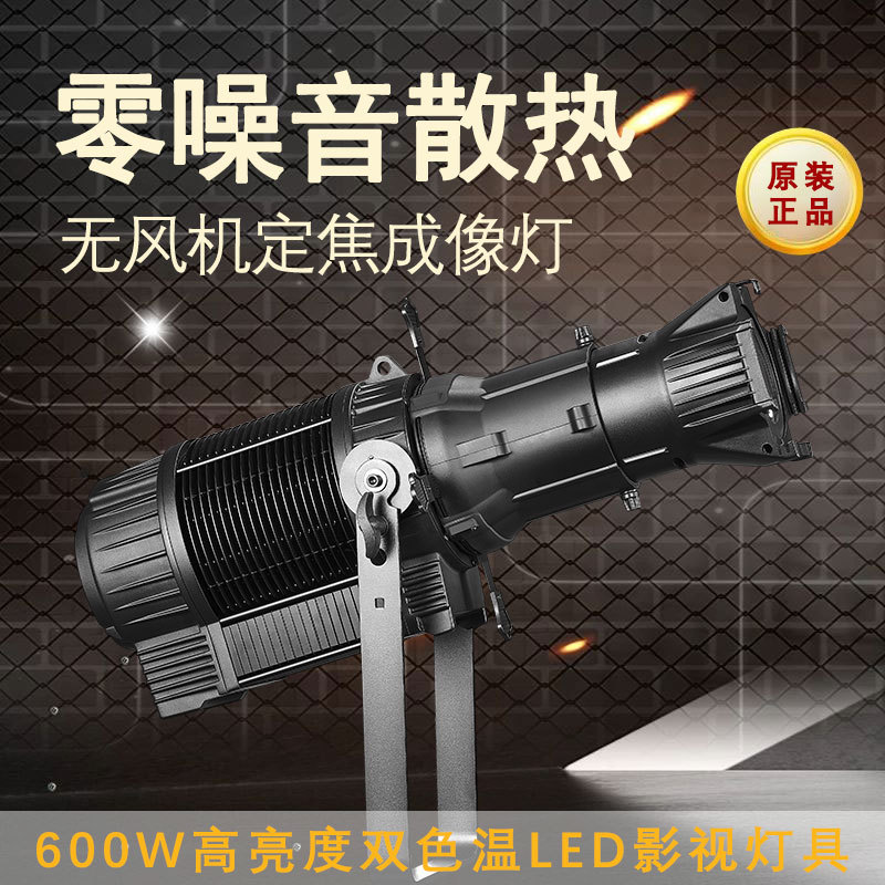 无风机静音成像面光灯厂家直供剧院影视厅舞台宴会厅工程 高显色
