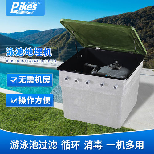 普克仕游泳池设备无机房过滤机沙缸地埋机循环泳池净水地埋一体机
