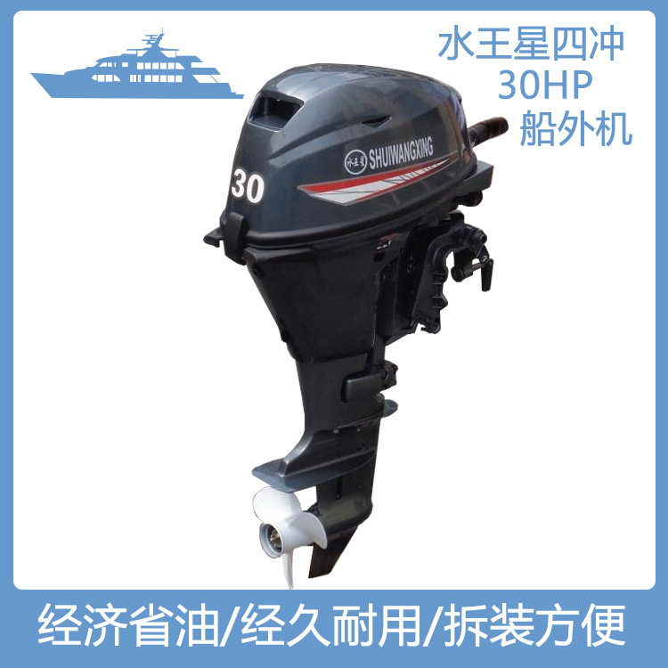 水冷船用船外机推进器冲锋舟橡皮艇快艇动力螺旋桨马达挂机舷外机
