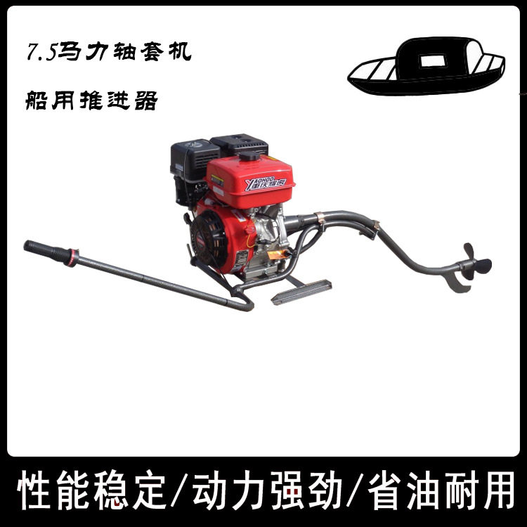 竹排泡沫船推进器平板船螺旋桨发动机船用挂桨机汽油厂家出口产品