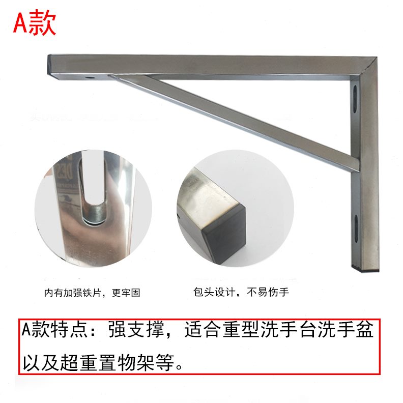 不锈钢三角支架大理石台盆洗脸盆洗漱柜支撑架挂墙置物架隔板托架