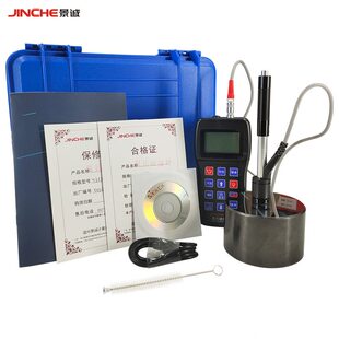 里氏硬度计轴承金属布氏洛氏钢材模具硬度检测测试仪 高精度便携式