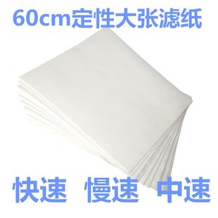 60cm杭州富阳大张定性滤纸富阳北木大张滤纸工业滤纸