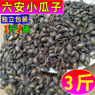 六安特产正宗咸味打瓜子新货原味打瓜子咸西瓜子椒盐味炒货包邮