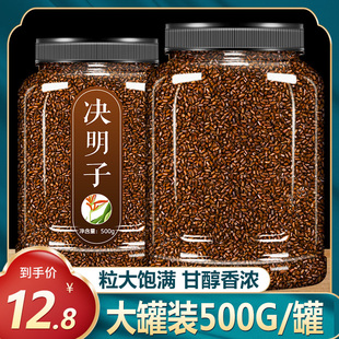 决明子茶正品特级中药材生绝明籽炒熟的清肝散装牛蒡根菊花枸杞子