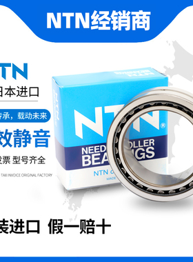 滚针轴承RNA6911 6912 6913 6914 6915 R P5