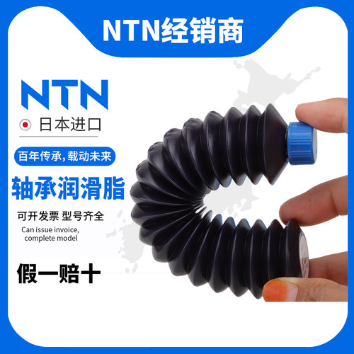 日本进口NTN润滑脂 GR-GNSLM-9 -25℃~120℃ 80g通用型润滑脂