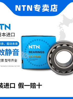 NSK恩斯凯日本进口调心滚子轴承 23276 23280 23284 23288 CA CAK