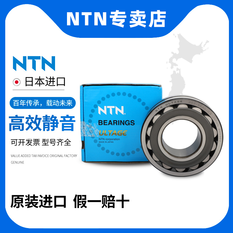 NSK恩斯凯日本原装进口调心滚子轴承 22260 22264 CA CAK