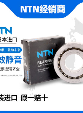 NTN进口BST17X47 BST20X47 BST25X62 BST30X62 BST35X72 40X72-1