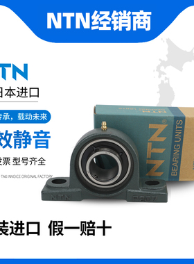 日本进口NTN外球面轴承 UCP202D1 UCP203D1 UCP204D1 UCP205D1