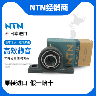 日本进口NTN外球面轴承 UCP202D1 UCP203D1 UCP204D1 UCP205D1