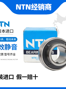 NTN轴承UC 314 315 316 317 318 319 320 322 324 326 D1 外球面