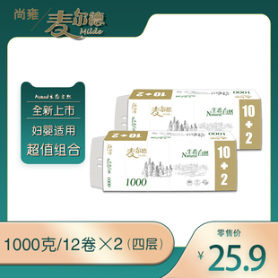 麦尔德原生态无芯卷纸1000克12卷原生木浆家用卫生纸厕纸实惠装