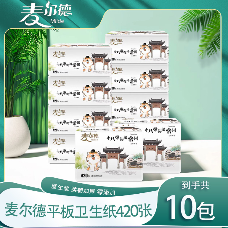 420张压花青果巷系列实惠装家用