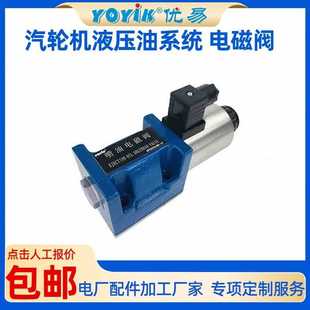 电磁阀05083079T0301AW002常见故障及解决方法东方一力