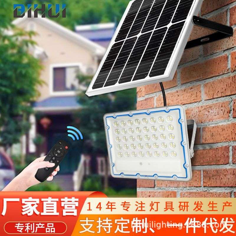 太阳能灯家用户外庭院灯新农村LED投光灯超亮防水照明灯厂家直供