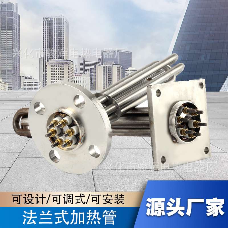 130mm模温机加热管 圆法兰式电热管 导热油水箱锅炉不锈钢加热棒
