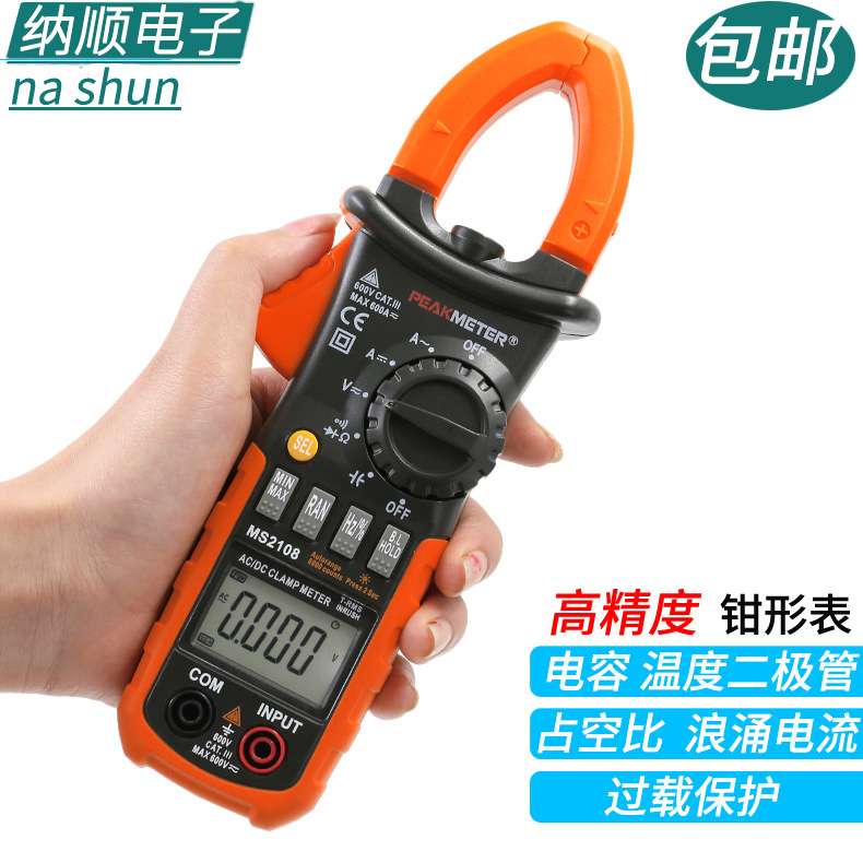 华谊PM2108A数字钳形表交直流电流表600A浪流电流测量钳流表万用
