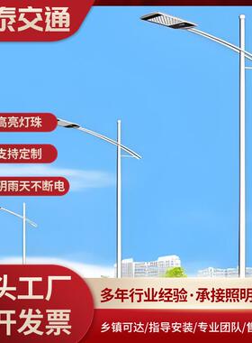 厂家直供5米6米7米8米0米市电路灯新农村户外LED路灯厂家