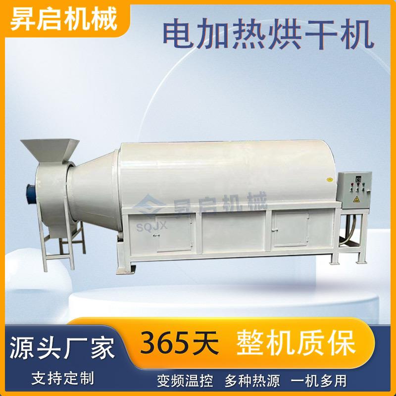 供应石粉咖啡渣金属粉末干燥机金属铜米椰糠农作物电加热烘干机