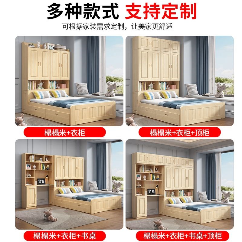 全实木衣柜储物床小户型儿童房多功能榻榻米带书桌床一体式书柜床