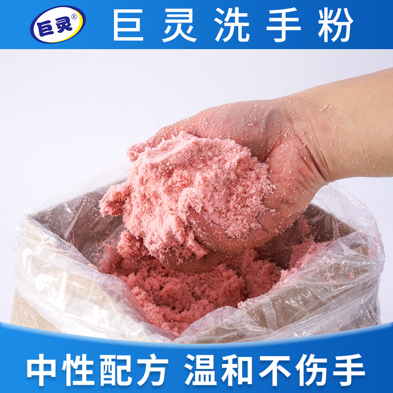 巨灵机修工洗手粉汽修重油污黑手秒变白工业洗手沙膏桶装磨砂中性