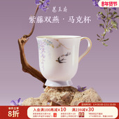恭王府紫藤马克杯陶瓷高颜值博物馆文创生日新婚新年情人节礼物女