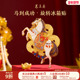 恭王府马到成功旋转冰箱贴新款 招财博物馆文创新年本命年生日礼物