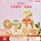恭王府藏宝楼花窗冰箱贴磁贴金属招财博物馆文创生日新婚新年礼物