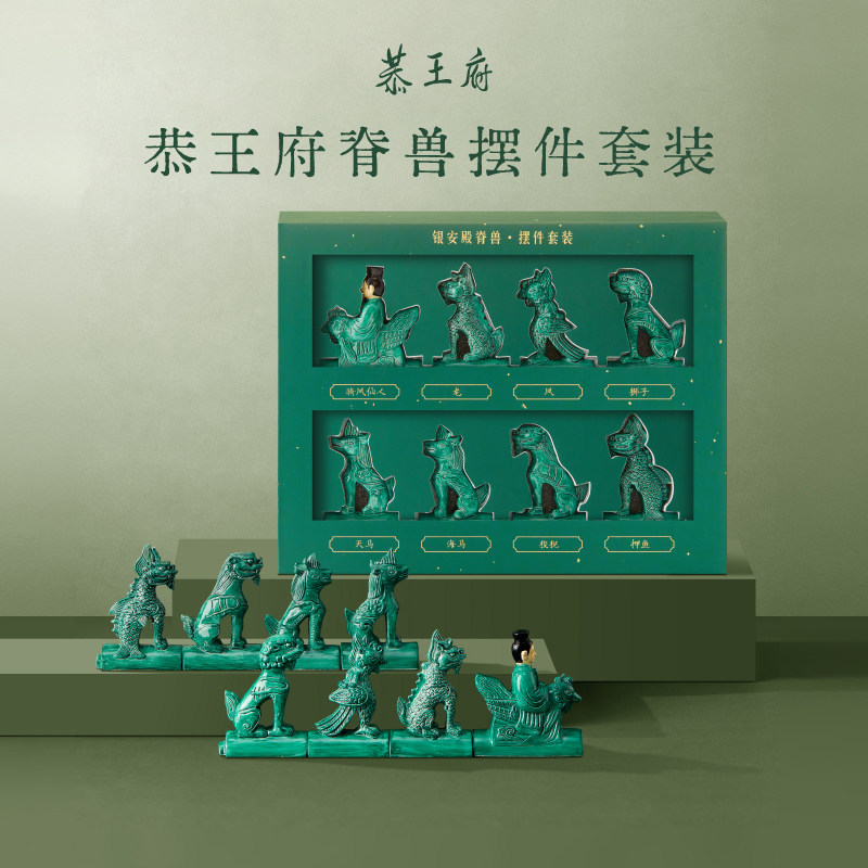 恭王府文创脊兽摆件礼盒