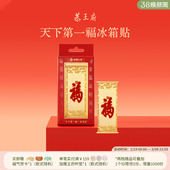 恭王府康熙天下第一福冰箱贴金属北京纪念博物馆文创生日伴手礼物