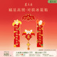 恭王府文创康熙福字福星高照对联冰箱贴北京纪念生日新婚伴手礼物