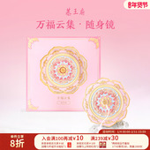 恭王府万福云集随身镜博物馆文创化妆镜女生日新婚新年情人节礼物