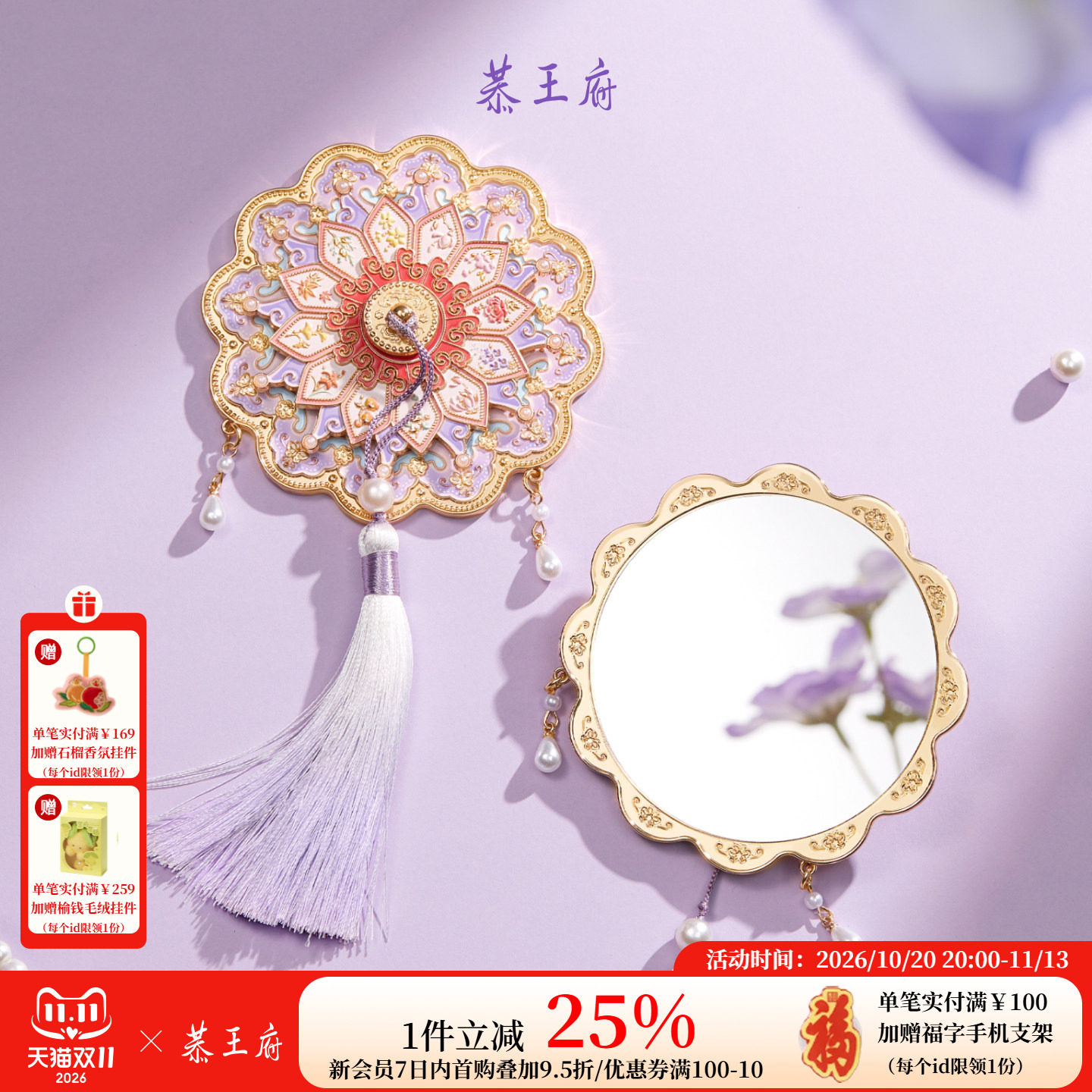 恭王府博物馆文创云肩芳华随身镜便携化妆镜子伴手生日结婚礼物