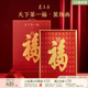 恭王府天下第一福装 饰画客厅康熙福字挂画博物馆文创乔迁生日礼物