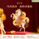 恭王府马到成功旋转冰箱贴新款 招财博物馆文创本命年生日伴手礼物