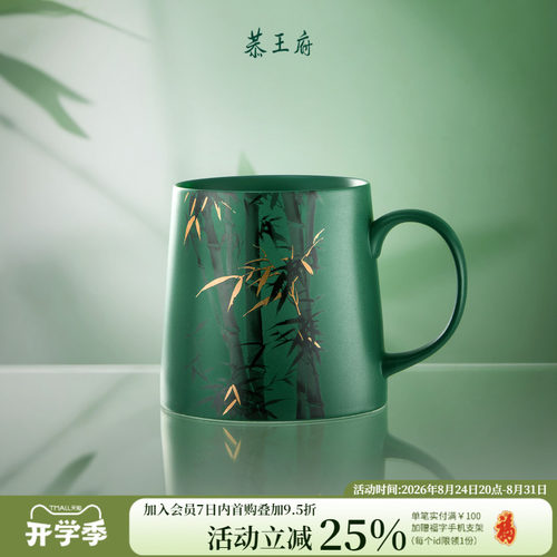 恭王府文创步步高升马克杯