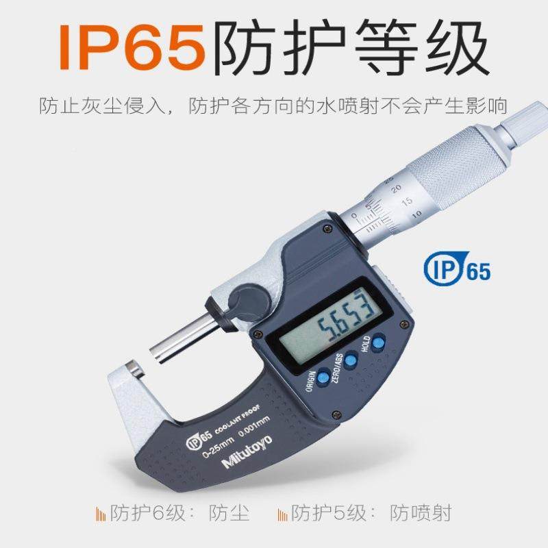 -Miutoyo三丰防冷却液千分尺t-29323030/293KRB-231-30数显千分尺