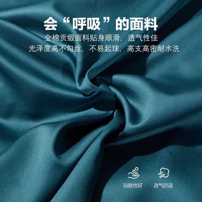 四6支贡缎件套全棉A类60S素色被单套长绒棉酒店床床笠933纯棉四0