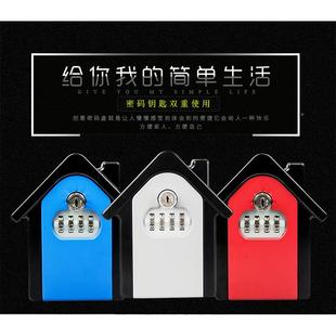 加大小钥房款密码钥匙盒装公修子司钥匙存储盒密码挂G6锁金属匙盒