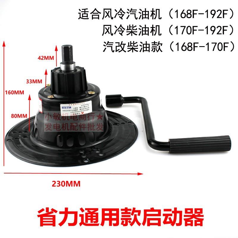 汽油柴油泵发电机配件微耕机水170F18QFC6F88F19摇0F拉1盘改手启