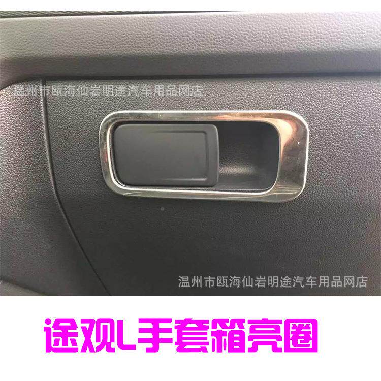 大2017众款途圈观L改装17款途观内碗亮内拉手装门饰贴不锈钢材质
