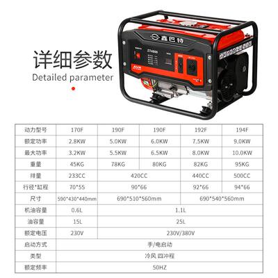 工厂2.5-0瓦9kw家用静音汽油发电机组/5060HZ小型3千22TRH0/38v