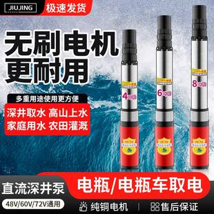 酒井流深井潜水泵家无品牌/用井水48v6直0v2v高扬水泵不锈钢深程