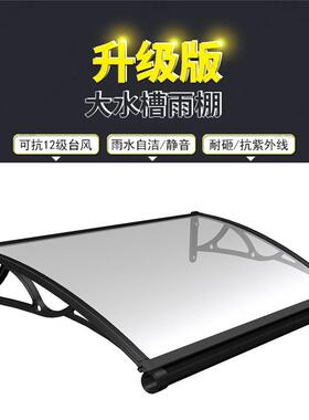 头大水槽用铝合金雨20221017棚透明遮雨棚门家屋檐阳台雨搭露台飘