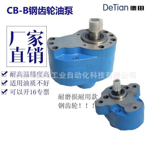 厂直销CB-家B2.5,0C齿B-B4,CB-B6XRE,TXCB-B2轮泵