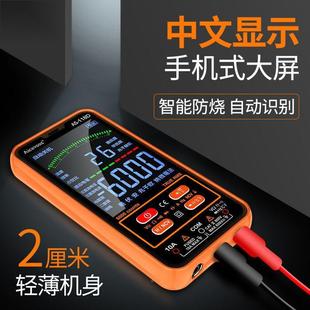 大屏中文万用表全智能高精度功能防烧全353自动显多电工维数修