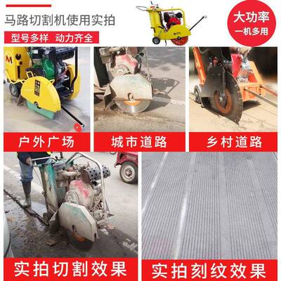 混凝路土马切机汽油机水泥切割缝机电动刻纹机75710柴油机切机割