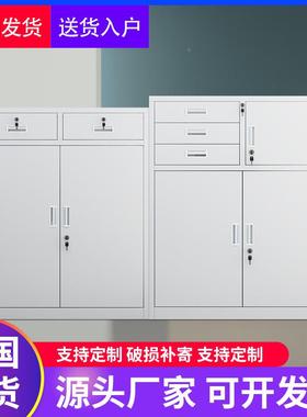 半LAH柜截料柜钢制办公文件家资柜用抽屉式带锁小矮柜阳台储物工